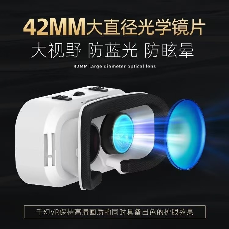 G05A头戴式vr眼镜千幻魔镜3d虚拟现实眼镜游戏VR头盔厂家新款