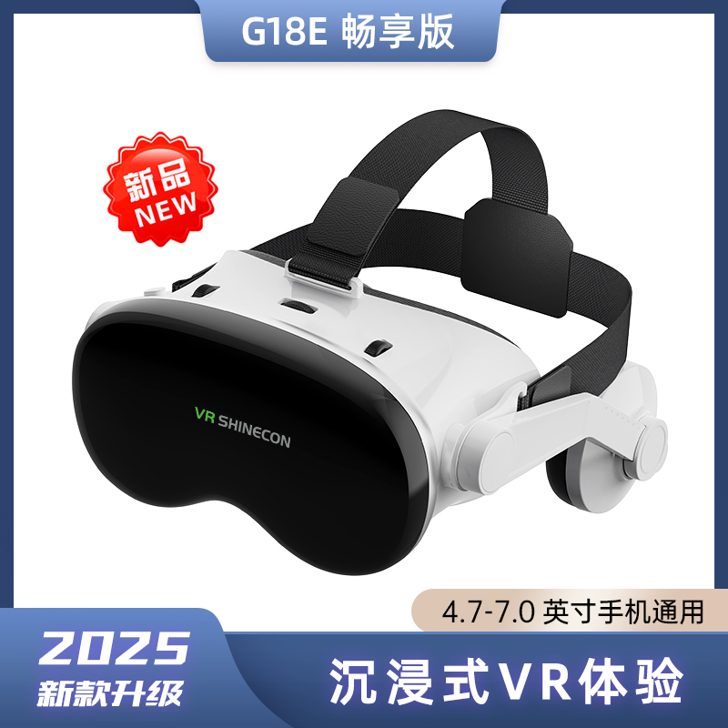 跨境新款G18E 千幻魔镜手机电影虚拟现实游戏头戴式3D数码vr眼镜